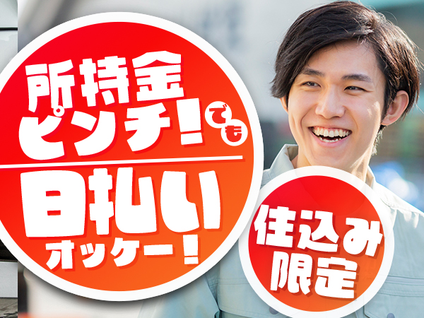 株式会社京栄センター 大阪営業所のアルバイト情報