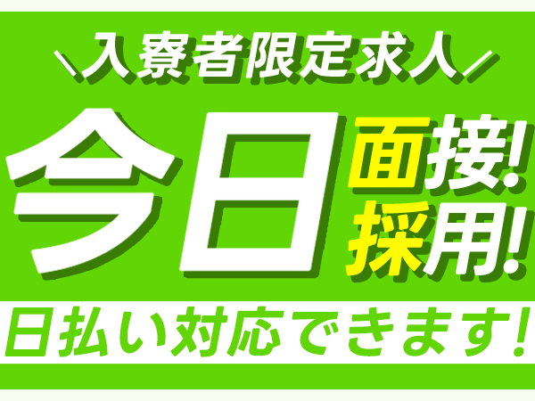 株式会社京栄センター 大阪営業所のアルバイト情報