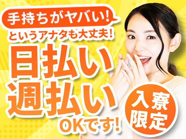 株式会社京栄センター 大阪営業所のアルバイト情報