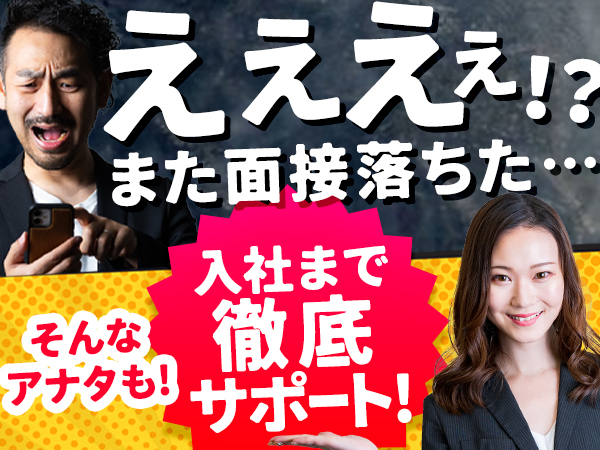 ☆入寮者限定☆大量募集！所持金0円でも入社まで徹底サポート！カッ...