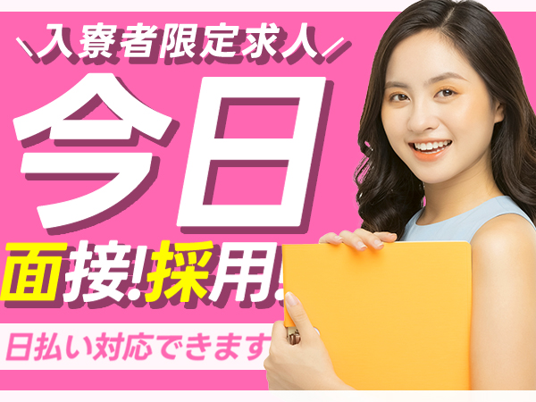 株式会社京栄センター 名古屋本社のアルバイト情報