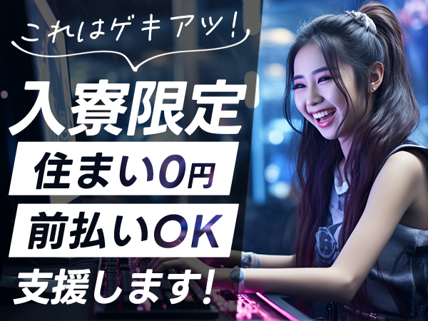 https://mc0ss8.media.saiyo-job.jp/contents/data/d0995125-22c5-40b9-a2e2-774663bbac72
