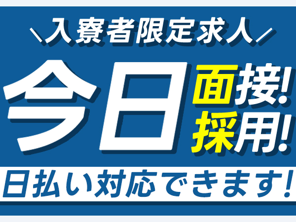 株式会社京栄センター 名古屋本社のアルバイト情報