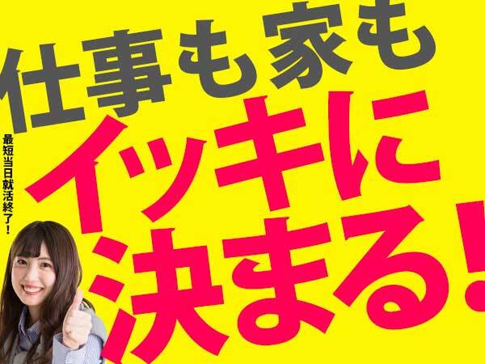 【北海道網走市】時給 1200円～／日勤のみ／食肉の加工作業スタ...