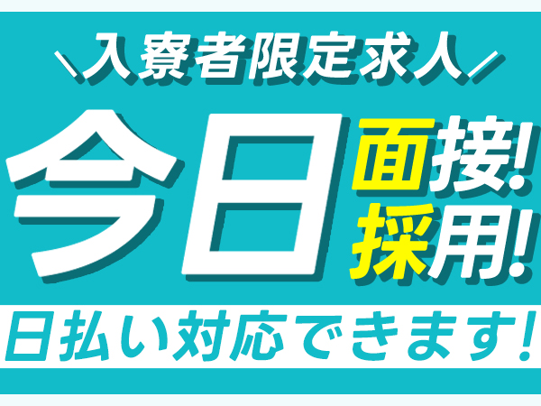 株式会社京栄センター 新宿営業所のアルバイト情報